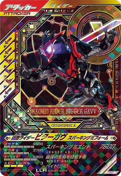 仮面ライダービターガヴ スパーキングミフォーム(CX01-007)のカード画像
