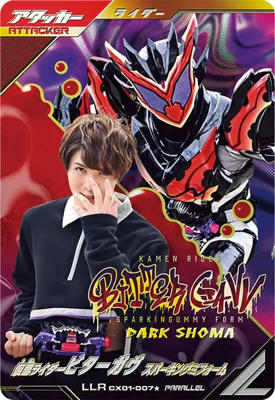 仮面ライダービターガヴ スパーキングミフォーム(CX01-007_p1)のカード画像