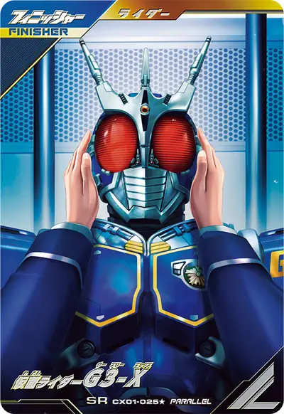 仮面ライダーG3-X(CX01-025_p1)のカード画像