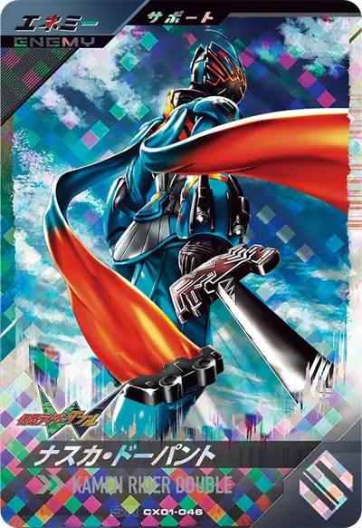 ナスカ・ドーパント(CX01-046)のカード画像