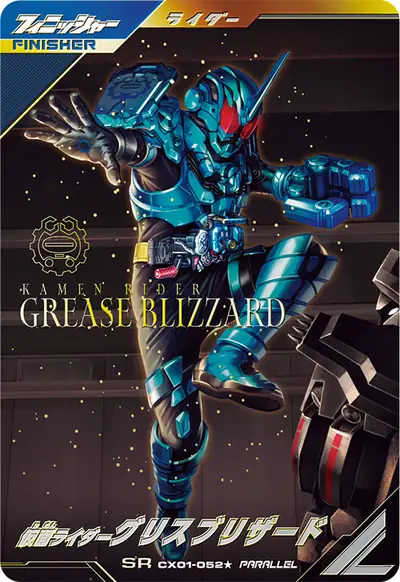 仮面ライダーグリスブリザード(CX01-052_p1)のカード画像