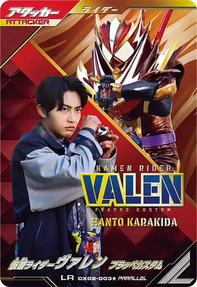 仮面ライダーヴァレン フラッペカスタム(CX02-003_p1)のカード画像