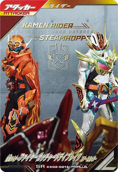 仮面ライダーファイヤーガッチャードデイブレイク スチームホッパー(CX02-021_p1)のカード画像