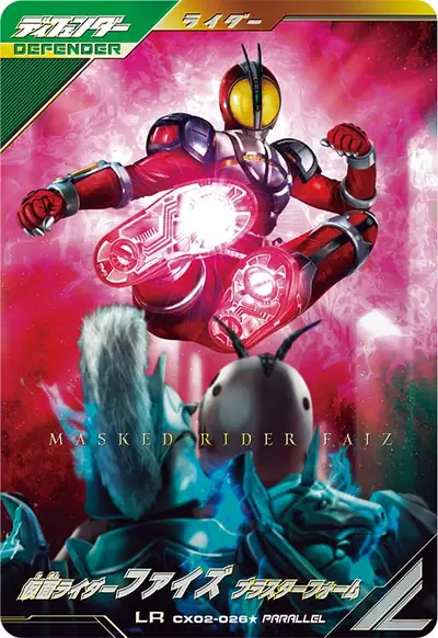 仮面ライダーファイズ ブラスターフォーム(CX02-026_p1)のカード画像