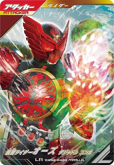 仮面ライダーオーズ タジャドル コンボ(CX02-040_p1)のカード画像