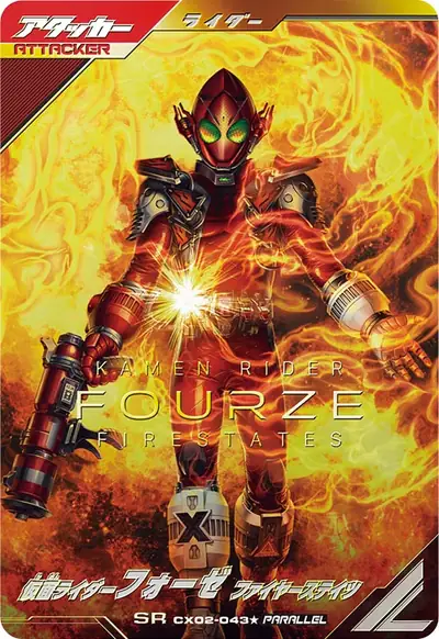 仮面ライダーフォーゼ ファイヤーステイツ(CX02-043_p1)のカード画像