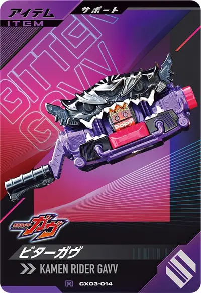 ビターガヴ(CX03-014)のカード画像