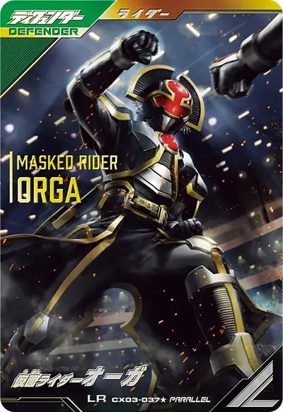 仮面ライダーオーガ(CX03-037_p1)のカード画像