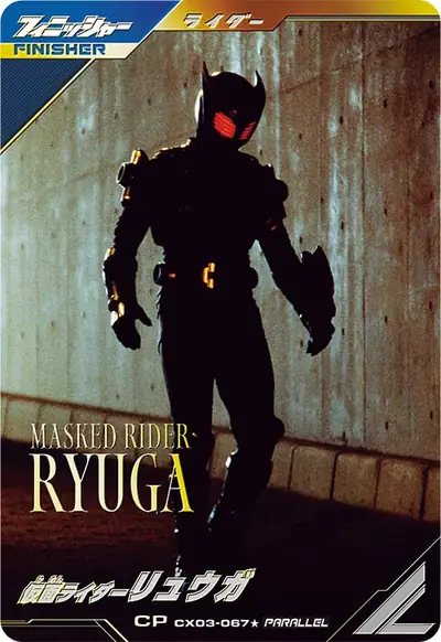 仮面ライダーリュウガ(CX03-067_p1)のカード画像