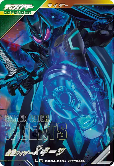 仮面ライダーXギーツ(CX04-013_p1)のカード画像