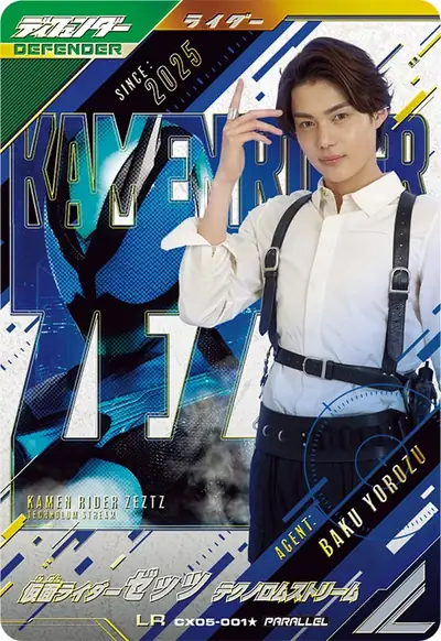 仮面ライダーゼッツ テクノロムストリーム(CX05-001_p1)のカード画像