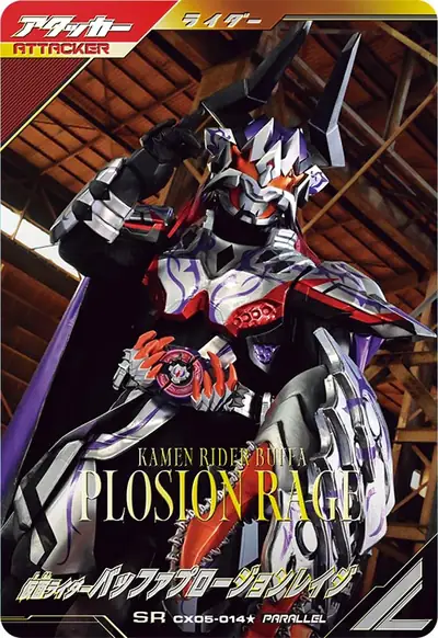 仮面ライダーバッファプロージョンレイジ(CX05-014_p1)のカード画像
