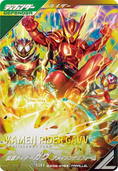 仮面ライダーガヴ アメイジングミフォーム(CX05-015_p1)のカード画像