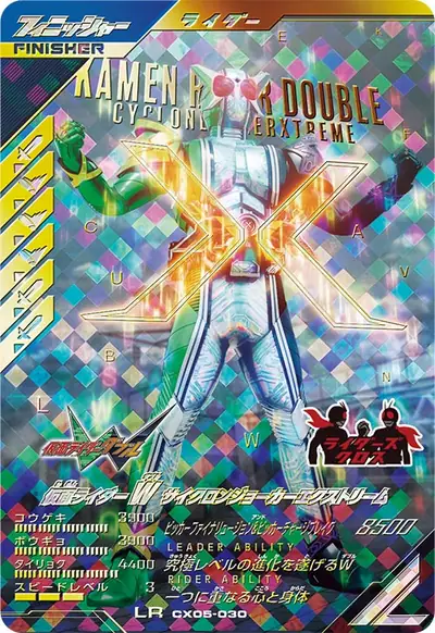仮面ライダーW サイクロンジョーカーエクストリーム(CX05-030)のカード画像