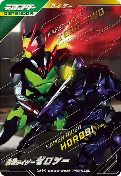 仮面ライダーゼロツー(CX06-010_p1)のカード画像