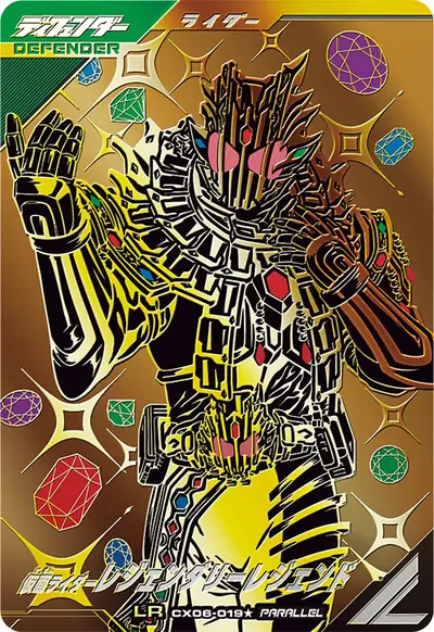 仮面ライダーレジェンダリーレジェンド(CX06-019_p1)のカード画像