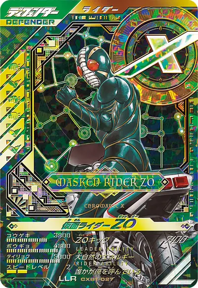 仮面ライダーZO(CXBT-027)のカード画像