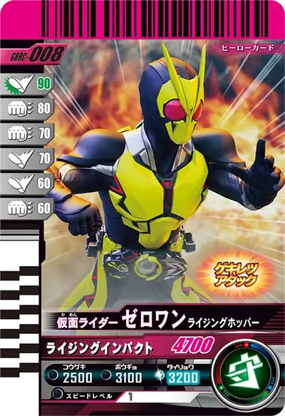 仮面ライダーゼロワン ライジングホッパー(GBRC-008)のカード画像