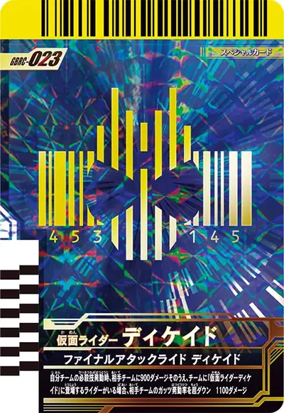 ファイナルアタックライド ディケイド(GBRC-023)のカード画像