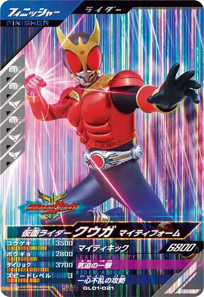 仮面ライダークウガ マイティフォーム(GL01-021)のカード画像
