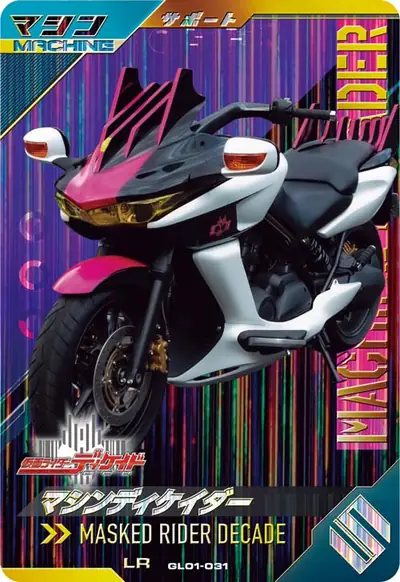 マシンディケイダー(GL01-031)のカード画像
