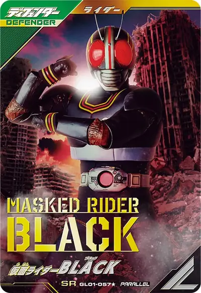 仮面ライダーBLACK(GL01-057_p1)のカード画像