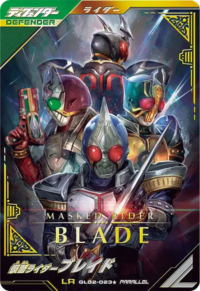 仮面ライダーブレイド(GL02-023_p1)のカード画像