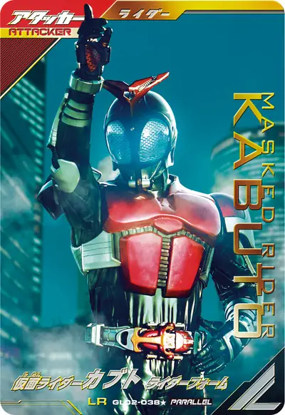 仮面ライダーカブト ライダーフォーム(GL02-038_p1)のカード画像