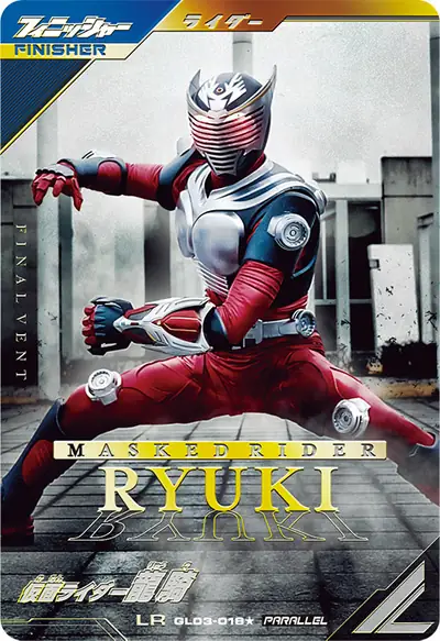 仮面ライダー龍騎(GL03-018_p1)のカード画像