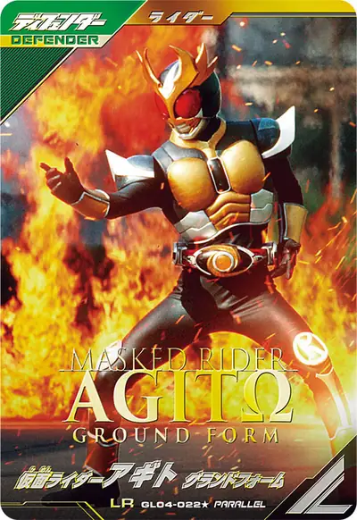 仮面ライダーアギト グランドフォーム(GL04-022_p1)のカード画像