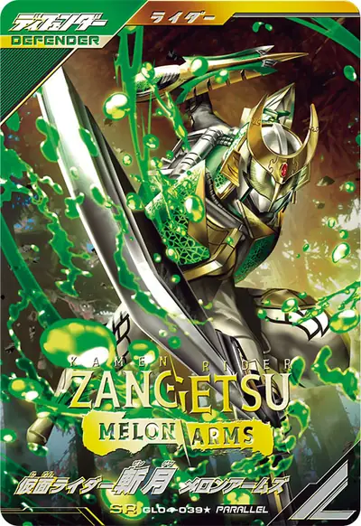 仮面ライダー斬月 メロンアームズ(GL04-039_p1)のカード画像