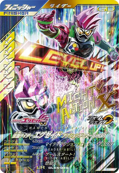 仮面ライダーエグゼイド アクションゲーマー レベル1→仮面ライダーエグゼイド アクションゲーマー レベル2(GL04-040)のカード画像