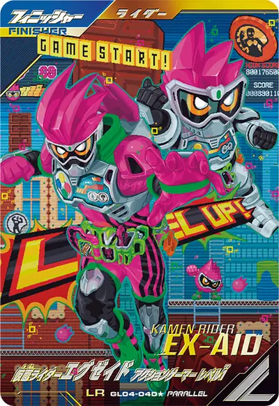 仮面ライダーエグゼイド アクションゲーマー レベル1→仮面ライダーエグゼイド アクションゲーマー レベル2(GL04-040_p1)のカード画像