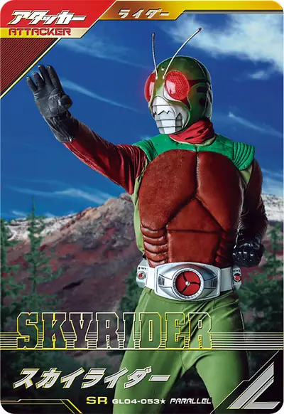 スカイライダー(GL04-053_p1)のカード画像