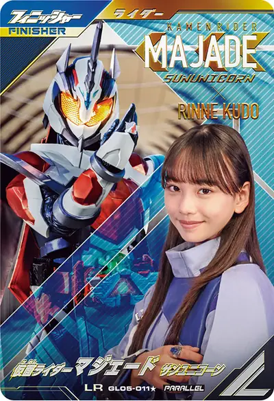 仮面ライダーマジェード サンユニコーン(GL05-011_p1)のカード画像