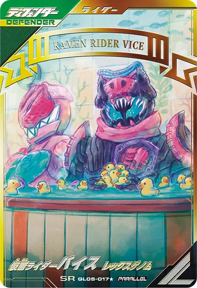 仮面ライダーバイス レックスゲノム(GL05-017_p1)のカード画像