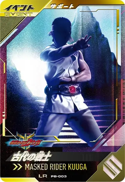 古代の戦士(PB-003)のカード画像