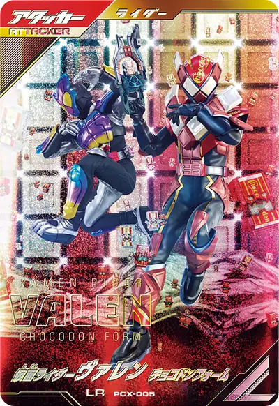 仮面ライダーヴァレン チョコドンフォーム(PCX-005)のカード画像