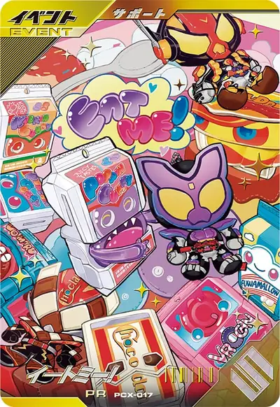 イ―トミー!(PCX-017)のカード画像