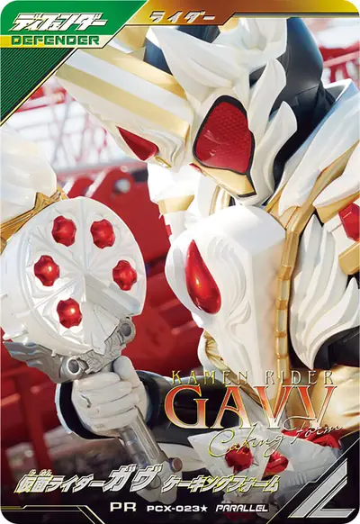 仮面ライダーガヴ ケーキングフォーム(PCX-023_p1)のカード画像