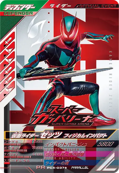 仮面ライダーゼッツ フィジカムインパクト(PCX-037_p2)のカード画像