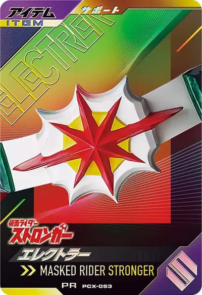 エレクトラー(PCX-053)のカード画像