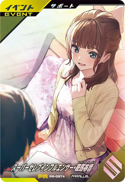 スーパーセレブインフルエンサー・鞍馬祢音(PR-057_p1)のカード画像