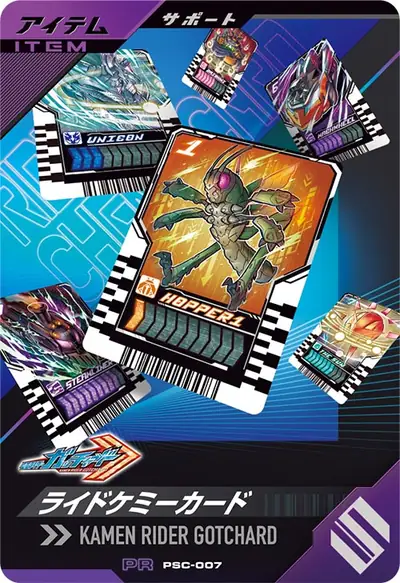 ライドケミーカード(PSC-007)のカード画像