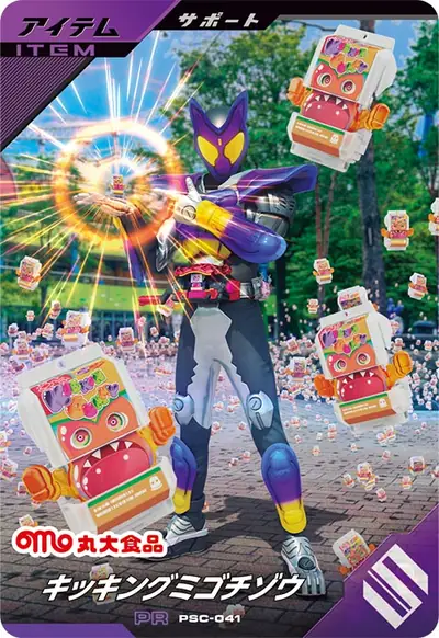 キッキングミゴチゾウ(PSC-041)のカード画像