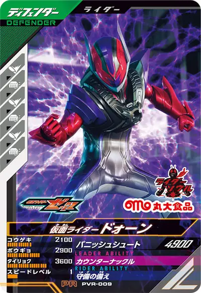仮面ライダードォーン(PVR-009)のカード画像