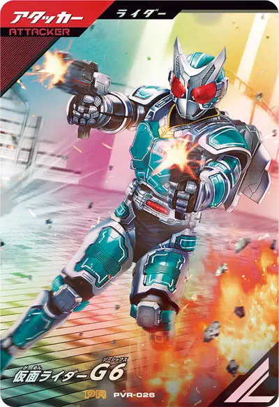 仮面ライダーG6(PVR-026)のカード画像