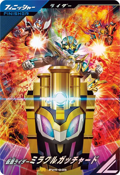 仮面ライダーミラクルガッチャード(PVR-035)のカード画像