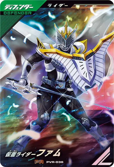 仮面ライダーファム(PVR-036)のカード画像