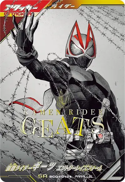 仮面ライダーギーツ エントリーレイズフォーム→仮面ライダーギーツ マグナムブーストフォーム(SC01-013_p1)のカード画像